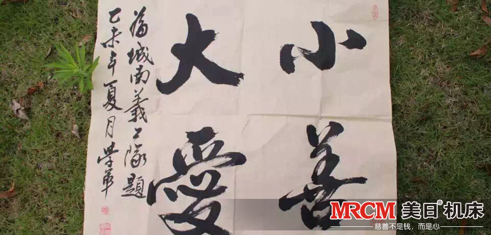 城南義工“日行一善·送清涼”