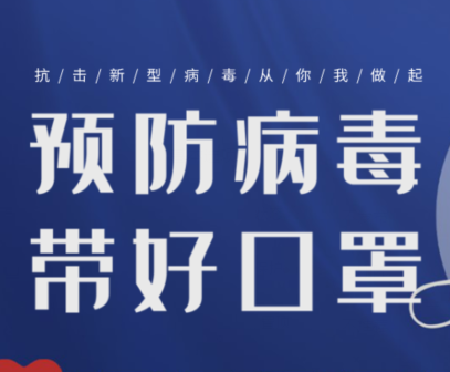 口罩有多“熱”