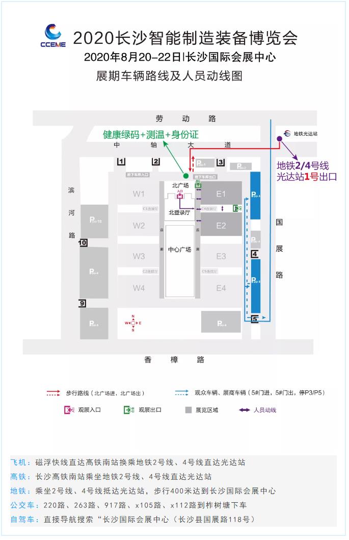 長沙國際會展中心