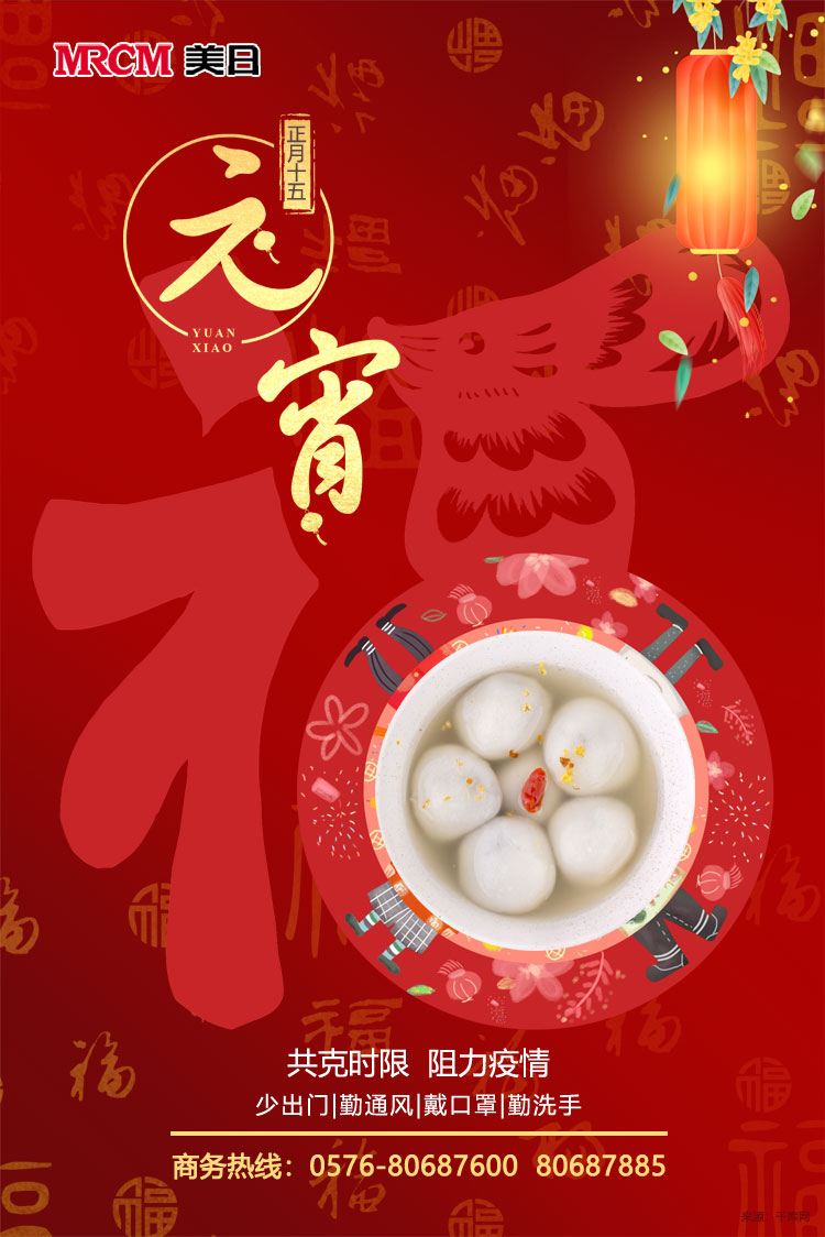 元宵節(jié)安康