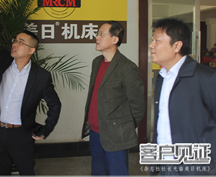 金屬加工（原機(jī)械工人）雜志社社長(zhǎng)栗延文來(lái)到我公司參觀(guān)交流