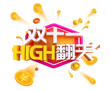 MRCM美日機(jī)床雙十一HIGH翻天