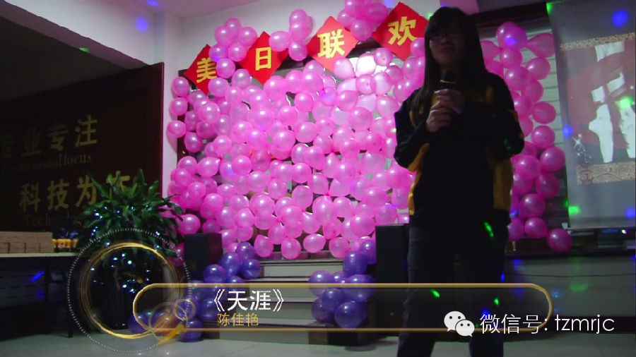 美日機(jī)床2014新年晚會