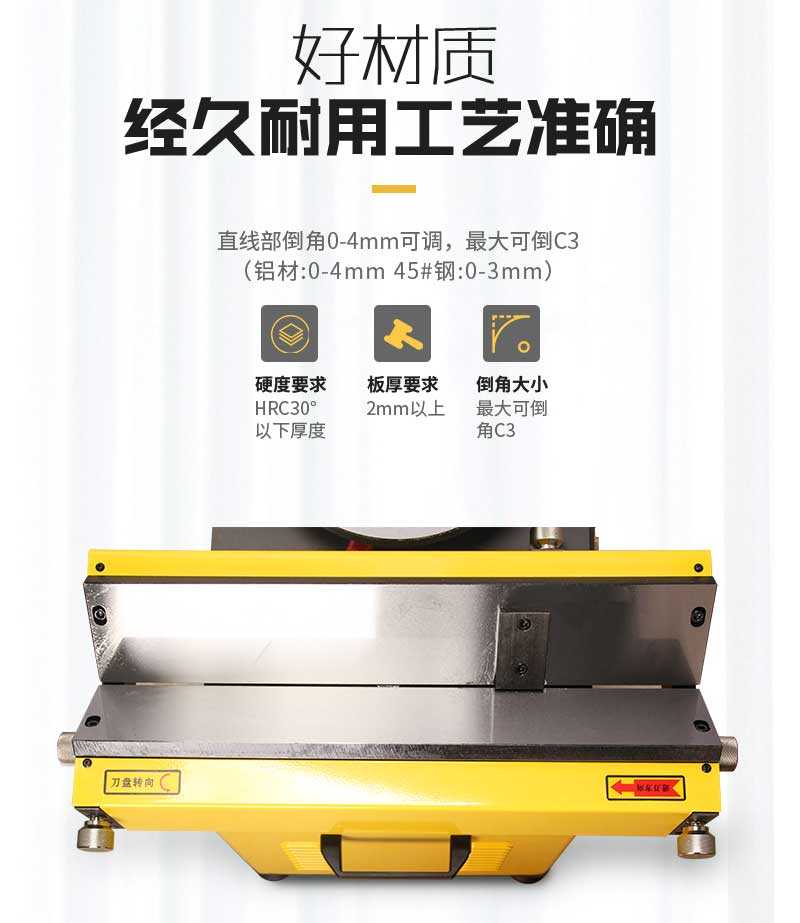 倒角機(jī)怎么使用