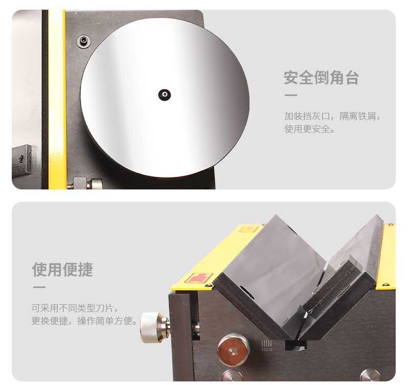 鋼材倒角機(jī)