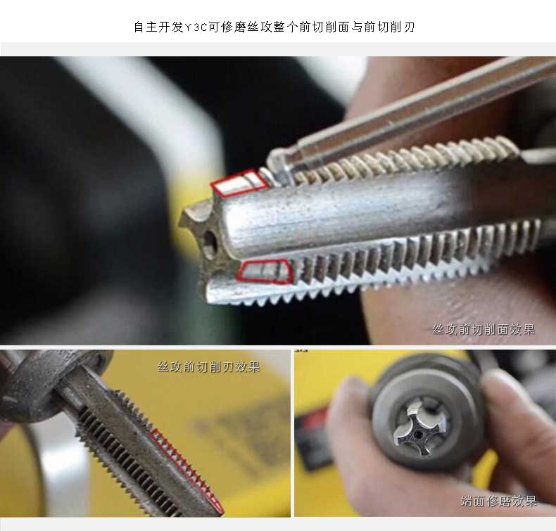 美日絲攻研磨機(jī)視頻