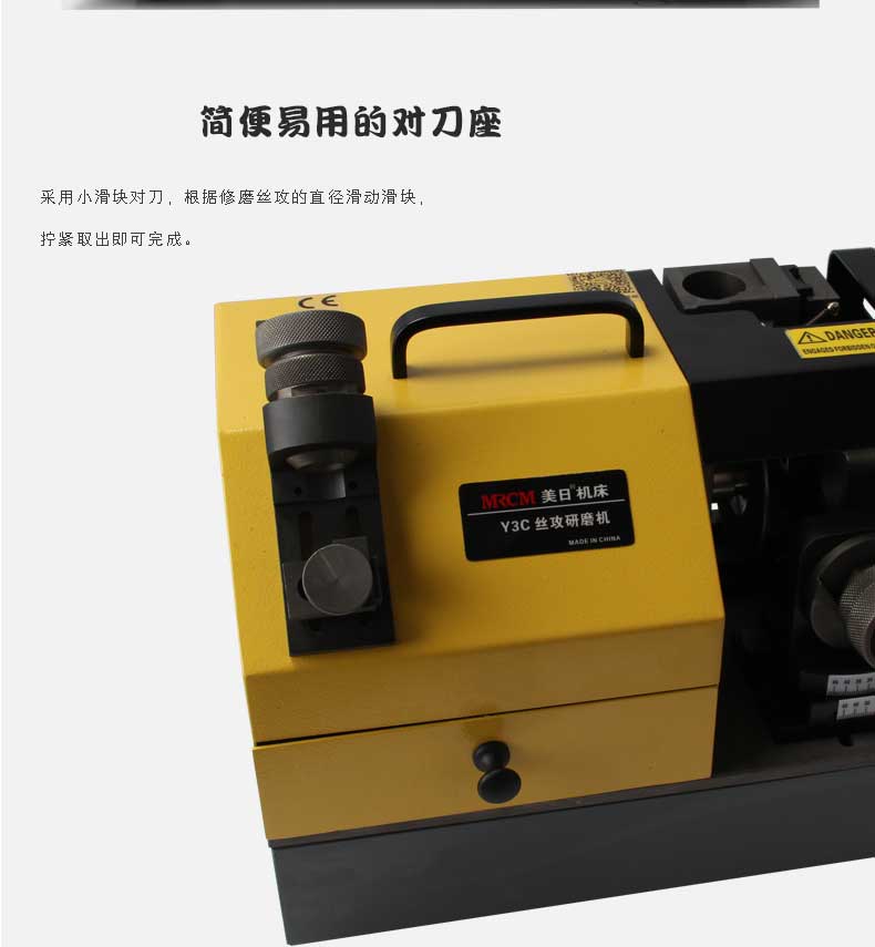 佛山絲攻研磨機(jī)