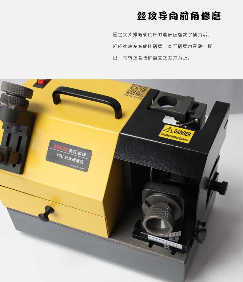 m3-m16絲攻研磨機(jī)