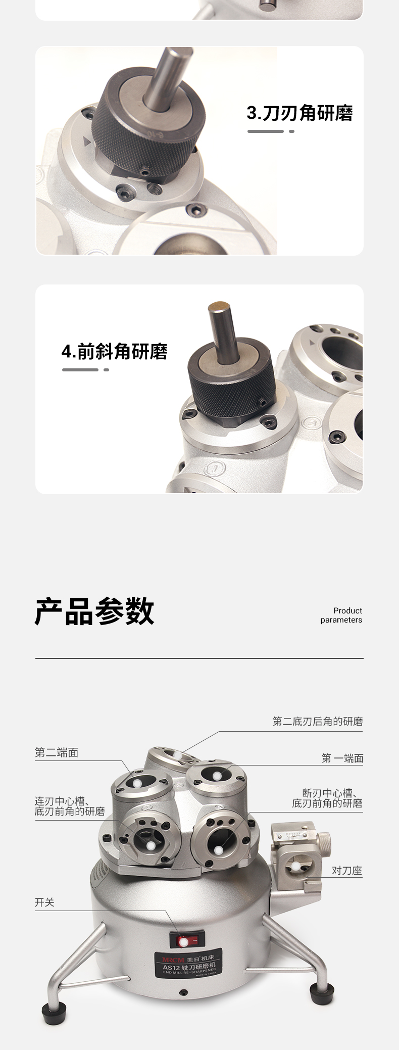 端銑刀研磨機使用方法