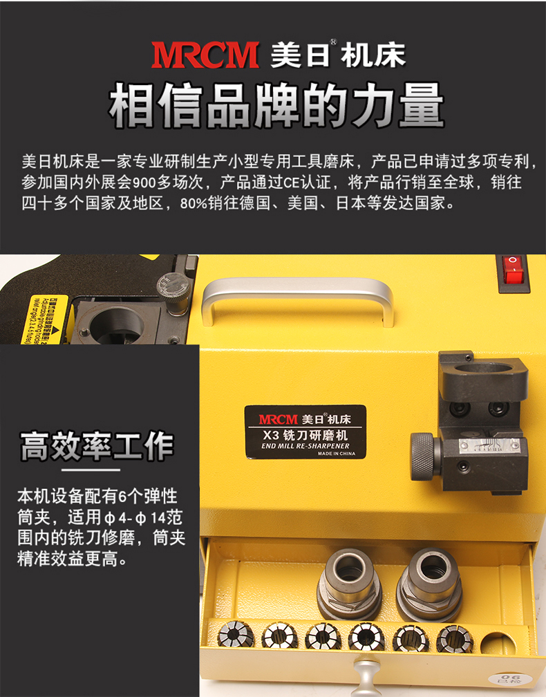 快速修磨銑刀機