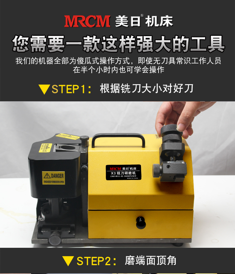 立銑刀研磨機視頻