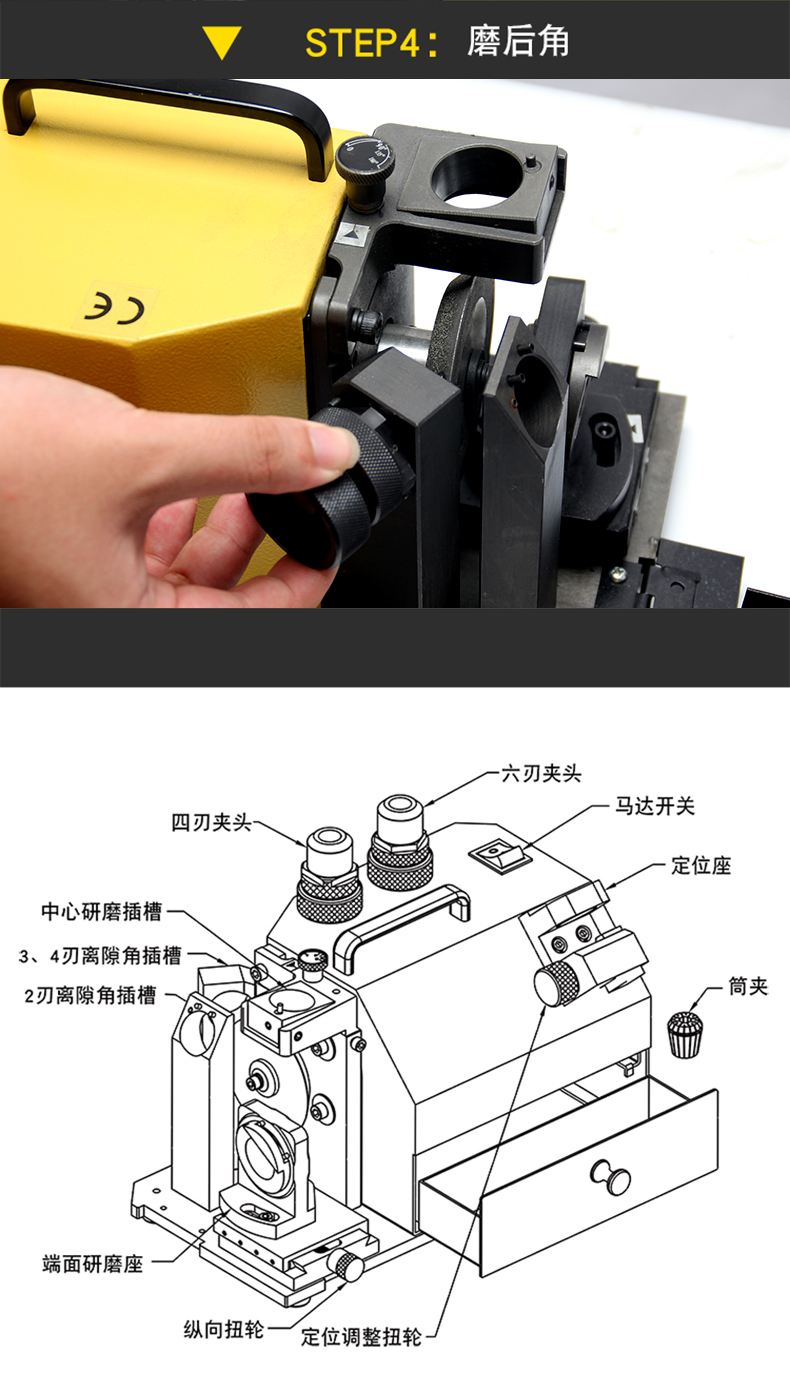快速端銑刀研磨機使用