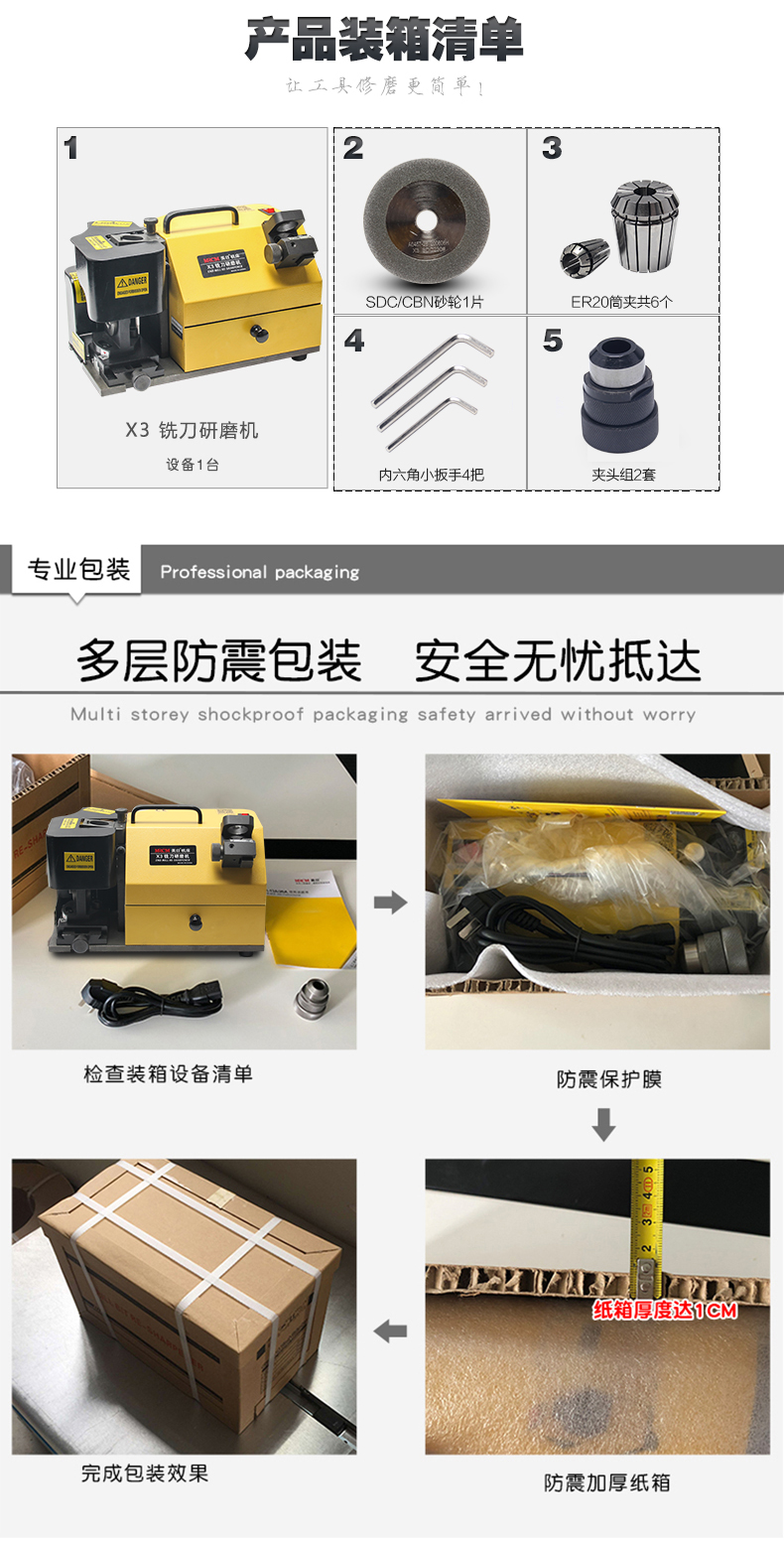 銑刀研磨機說明書